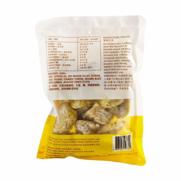 Organic Turmeric & Black Pepper Marshmallow Tofu 有機薑黃黑椒木棉豆腐 - Image 2