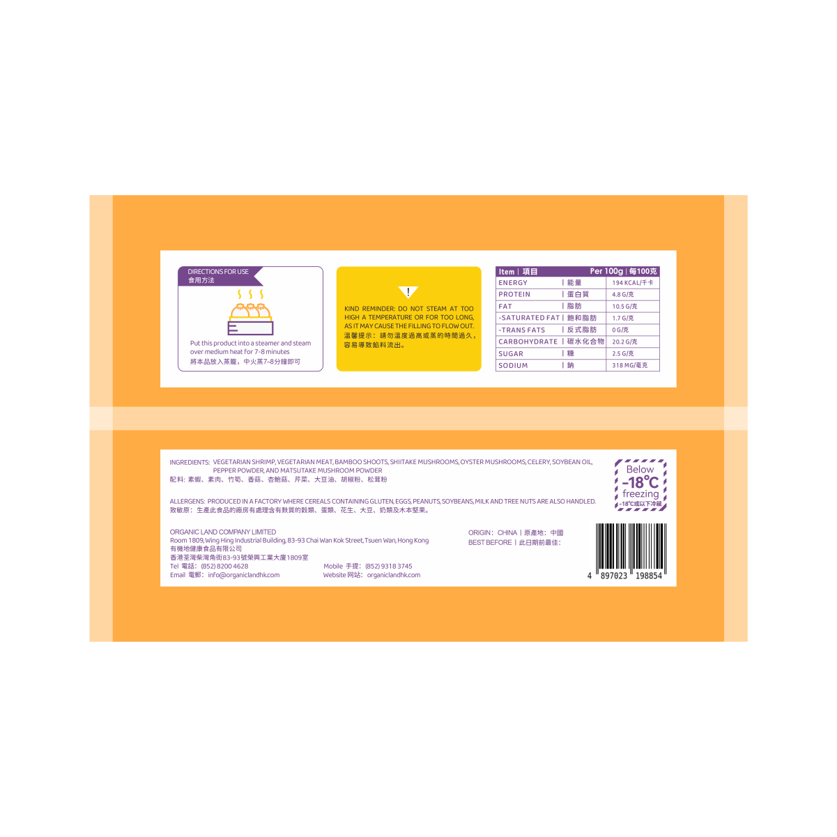 Vegetarian Pork and Shrimp Pomegranate Balls 新豬肉蝦肉石榴球 - Image 3