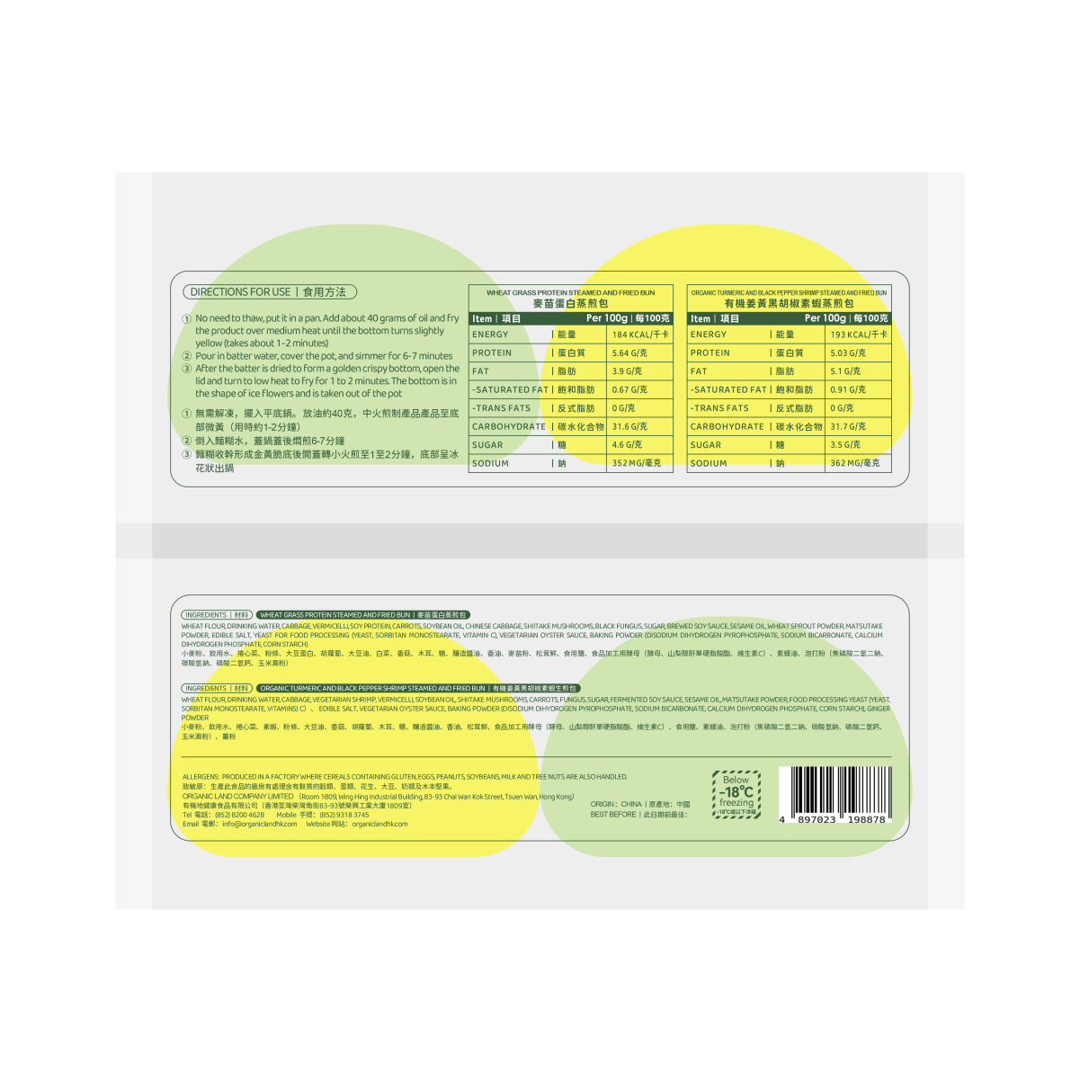 Dual-Color Steamed-Fried Buns 雙色蒸煎包 - Image 5